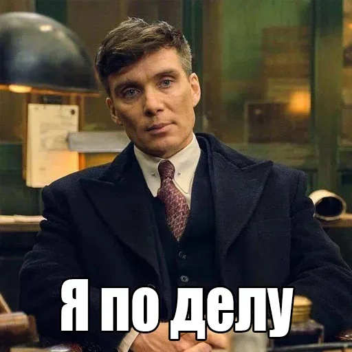 🤵 Стикер «shelbu» для Telegram