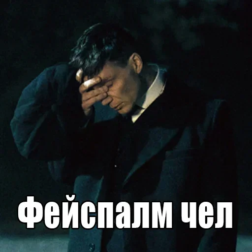 🤦‍♀️ Стикер «shelbu» для Telegram