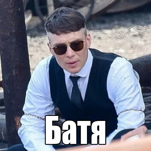 😎 Стикер «Шелби Харош» для Telegram