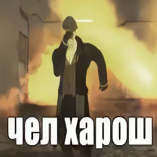 😎 Стикер «Шелби Харош» для Telegram