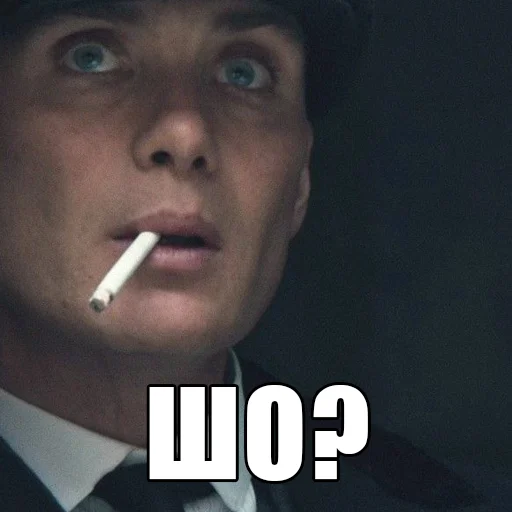 ❔ Стикер «Шелби Харош» для Telegram