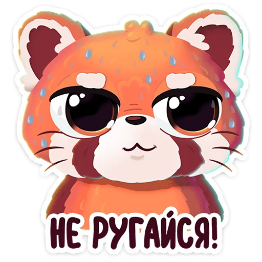 🌟 Стикер «Шэн» для Telegram