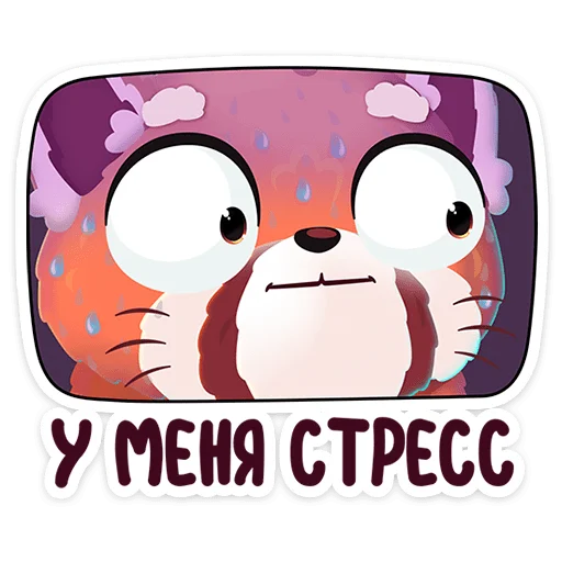 😰 Стикер «Шэн» для Telegram