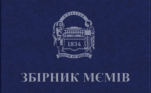 Стикерпак шевацитатникпак для Telegram — скачать
