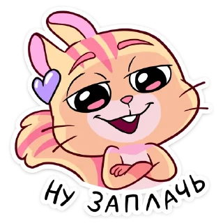😄 Стикер «Ши» для Telegram