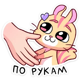 🤝 Стикер «Ши» для Telegram