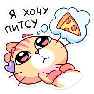 🍕 Стикер «Ши» для Telegram