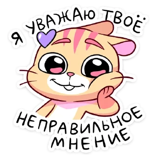 😏 Стикер «Ши» для Telegram