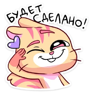 😼 Стикер «Ши» для Telegram