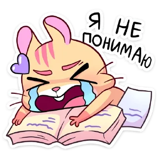 😭 Стикер «Ши» для Telegram