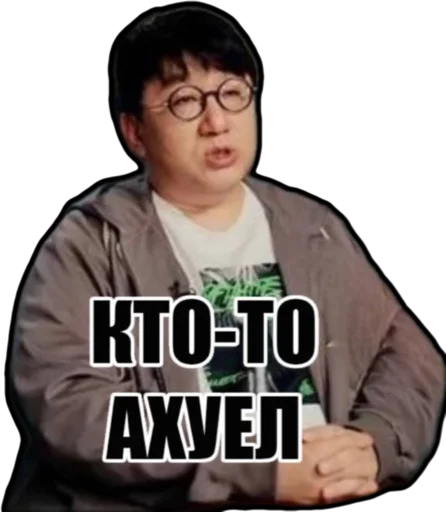 🧐 Стикер «Шики пак» для Telegram