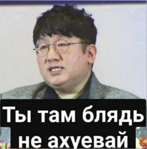 😡 Стикер «Шики пак» для Telegram