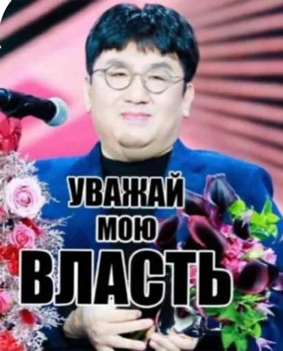 🥰 Стикер «Шики пак» для Telegram