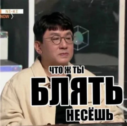 😠 Стикер «Шики пак» для Telegram