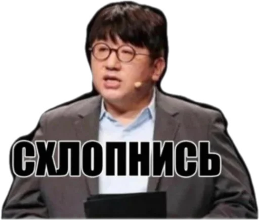 🙄 Стикер «Шики пак» для Telegram