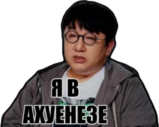 😤 Стикер «Шики пак» для Telegram