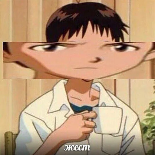😐 Стикер «SHINJI WITH A FUCKING CUP» для Telegram