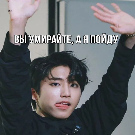 😎 Стикер «3퍼머이끄 / stray kids» для Telegram