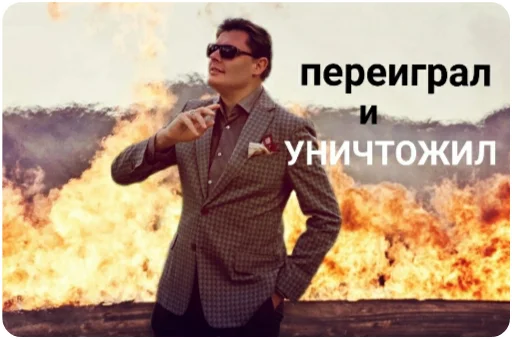 😎 Стикер «Shizoterika» для Telegram