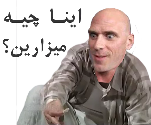 😳 Стикер «داستان قیمه» для Telegram