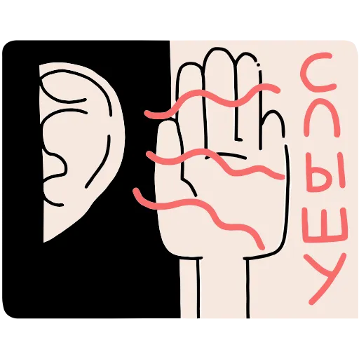 🦻 Эмодзи «Шома» для Telegram