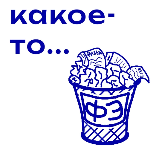 Стикерпак Снимайте это немедленно! для Telegram — скачать