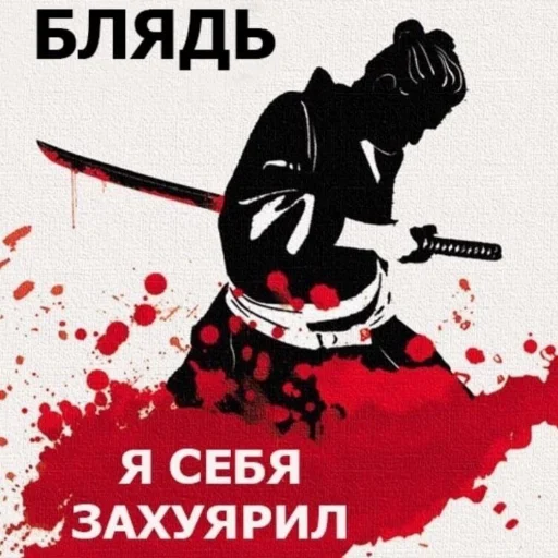🗡 Стикер «Стикеры Шпека» для Telegram