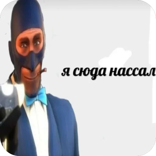 🫥 Стикер «Шпион ТФ2» для Telegram