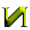 🥑 Эмодзи «Буквы шрек» для Telegram