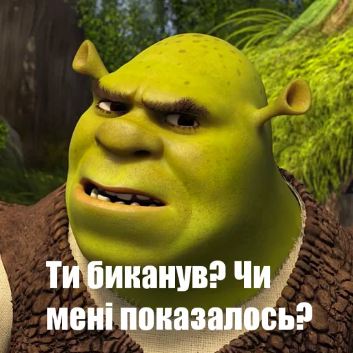 Стикерпак Шрек стайл для Telegram — скачать