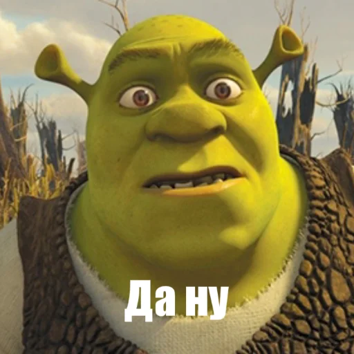 😳 Стикер «Шрек стайл» для Telegram