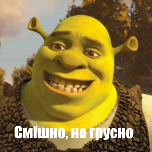 😒 Стикер «Шрек стайл» для Telegram