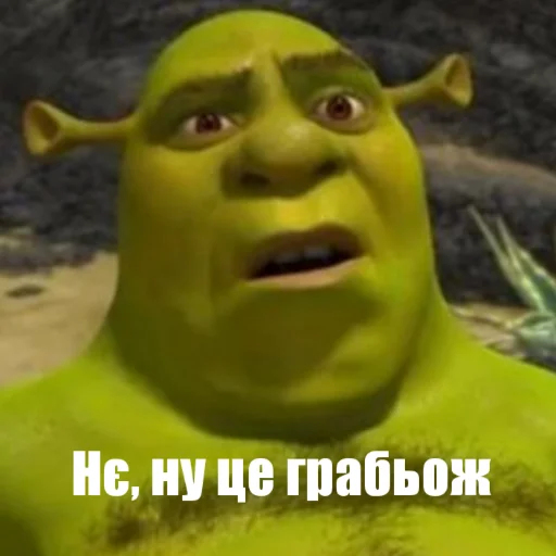 😐 Стикер «Шрек стайл» для Telegram