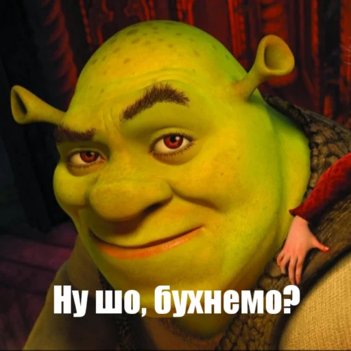 🤪 Стикер «Шрек стайл» для Telegram