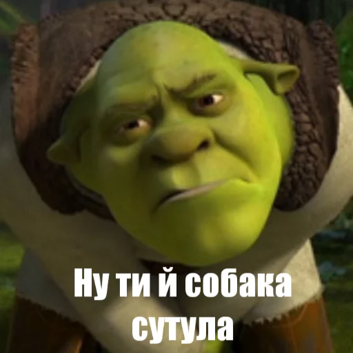 😠 Стикер «Шрек стайл» для Telegram