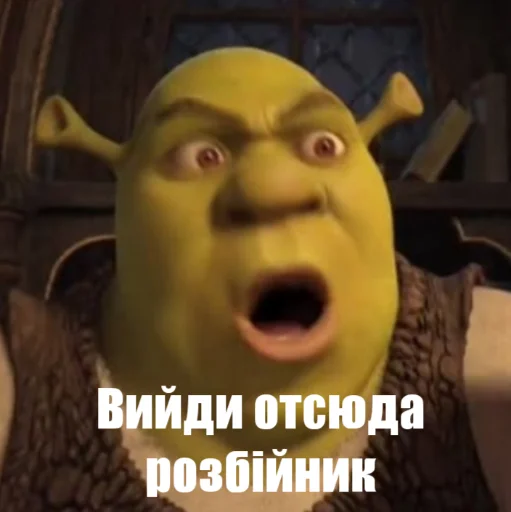 🤬 Стикер «Шрек стайл» для Telegram