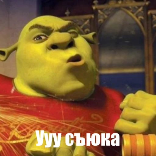 😤 Стикер «Шрек стайл» для Telegram