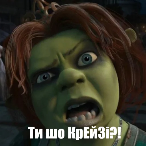 🤡 Стикер «Шрек стайл» для Telegram