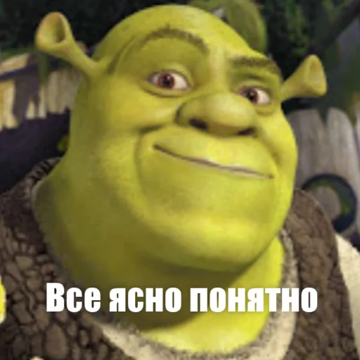 👌 Стикер «Шрек стайл» для Telegram