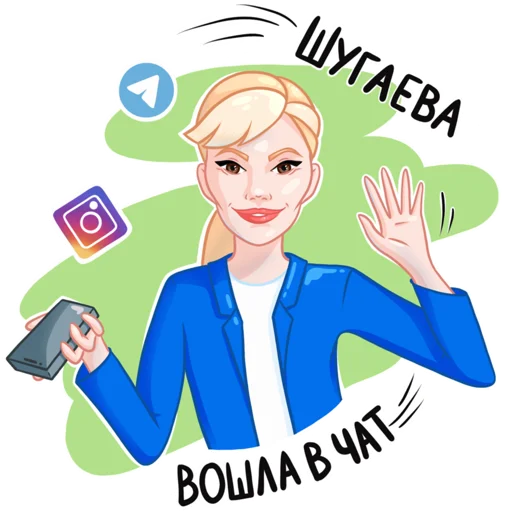 Стикерпак Шугаева для Telegram — скачать