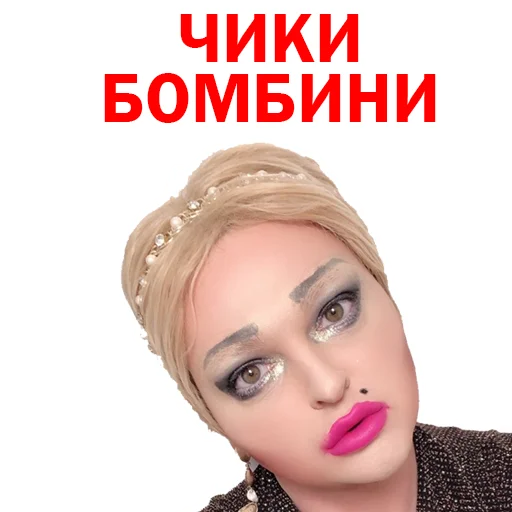 ☺️ Стикер «Похититель Ароматов Шура Стоун» для Telegram