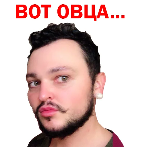 😲 Стикер «Похититель Ароматов Шура Стоун» для Telegram