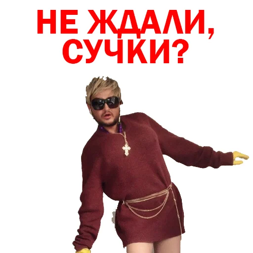 😎 Стикер «Похититель Ароматов Шура Стоун» для Telegram