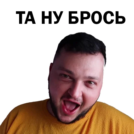 😧 Стикер «Похититель Ароматов Шура Стоун» для Telegram