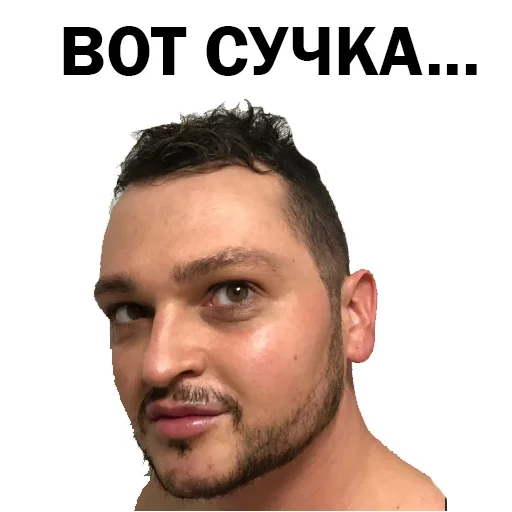 😒 Стикер «Похититель Ароматов Шура Стоун» для Telegram