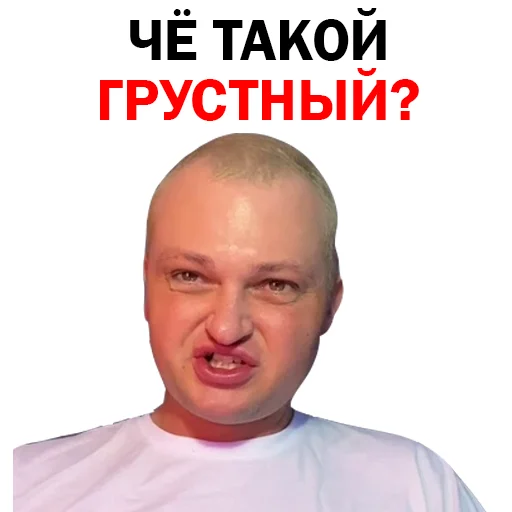 😠 Стикер «Похититель Ароматов Шура Стоун» для Telegram
