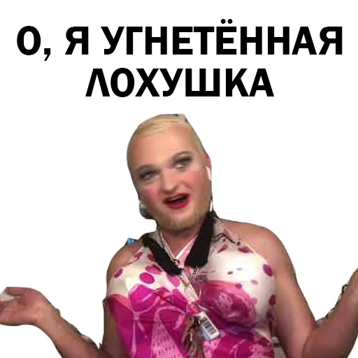 😋 Стикер «Похититель Ароматов Шура Стоун» для Telegram