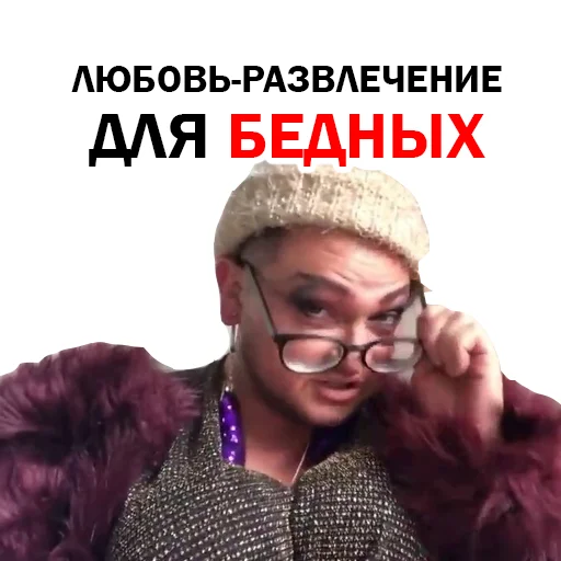 😎 Стикер «Похититель Ароматов Шура Стоун» для Telegram