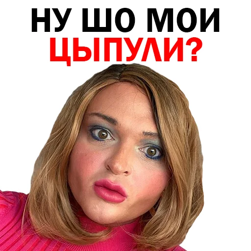 😍 Стикер «Похититель Ароматов Шура Стоун» для Telegram