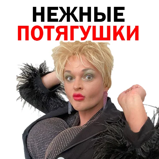 😌 Стикер «Похититель Ароматов Шура Стоун» для Telegram